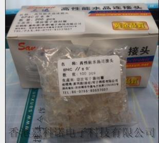 RJ-11優(yōu)質(zhì)水晶頭 6P4C鍍金6U，通信連接的高品質(zhì)之選